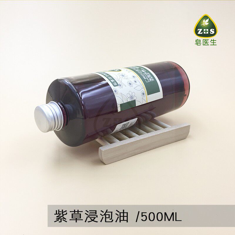 紫草500ml婴儿蚊虫叮咬护肤原料