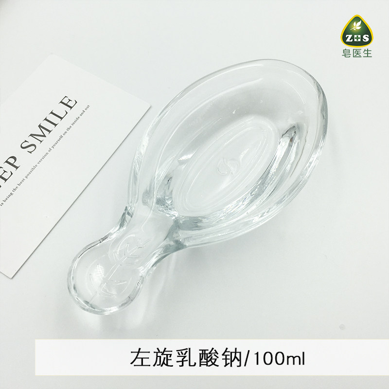 化妆品DIY原料 左旋乳酸钠 营润保湿肌肤滋润爽滑皮肤 100ML简装
