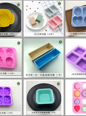 医生硅胶皂膜手工皂模具冰块