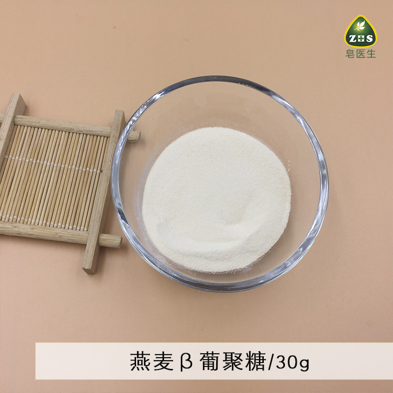 韩国 燕麦β葡聚糖 原料保湿锁水紧肤液体含燕麦多肽 30g简装皂