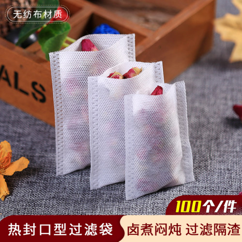 热封型无纺布袋茶包袋