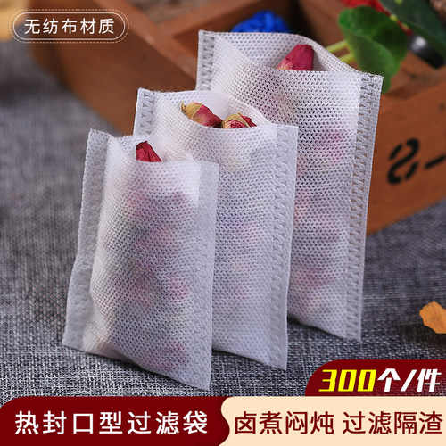 热封袋无纺布袋中药过滤袋足浴袋