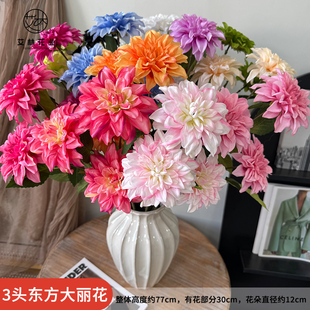 新款3头东方大丽花家居装饰插花摆放婚庆花艺春色假花仿真花