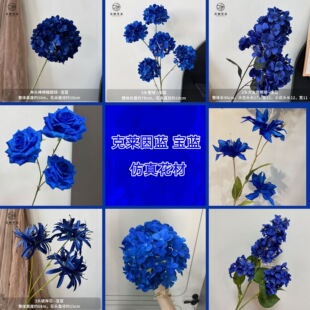 克莱因蓝色系 纯正蓝色宝石蓝婚庆仿真花装饰插花挑高吊顶地排花