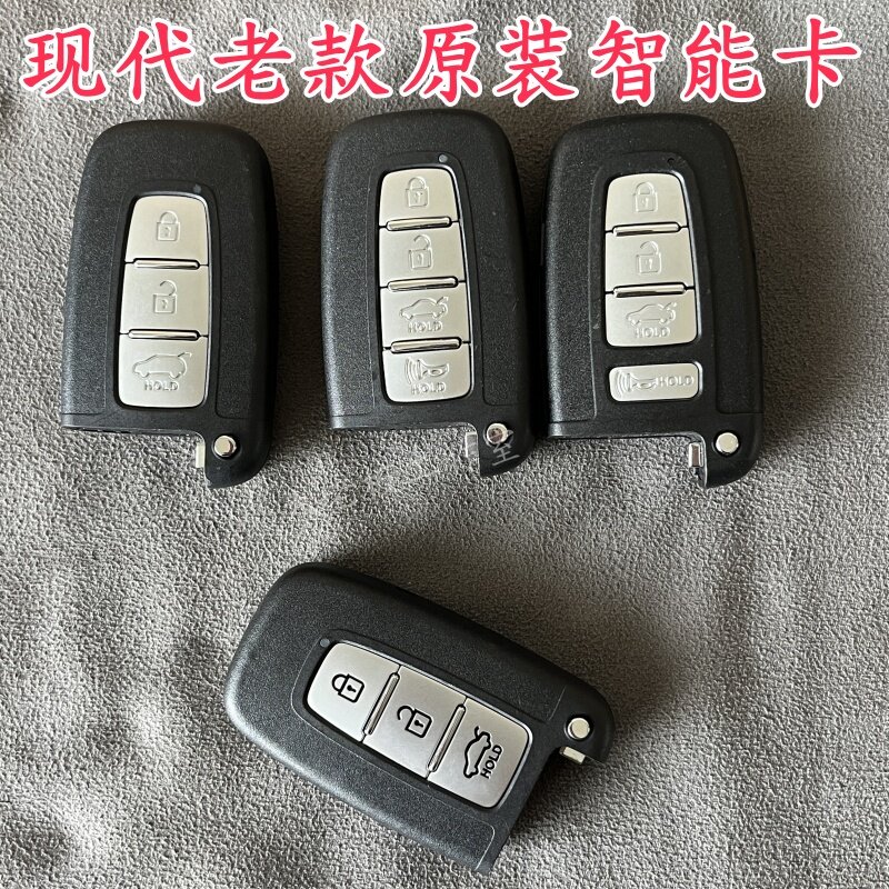 适用于老款现代索纳塔IX35朗动悦动智能卡起亚K5智跑K2秀尔智能卡