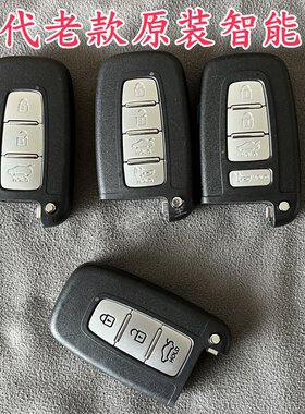 适用于老款现代索纳塔IX35朗动悦动智能卡起亚K5智跑K2秀尔智能卡