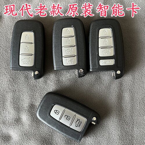 适用于老款现代索纳塔IX35朗动悦动智能卡起亚K5智跑K2秀尔智能卡