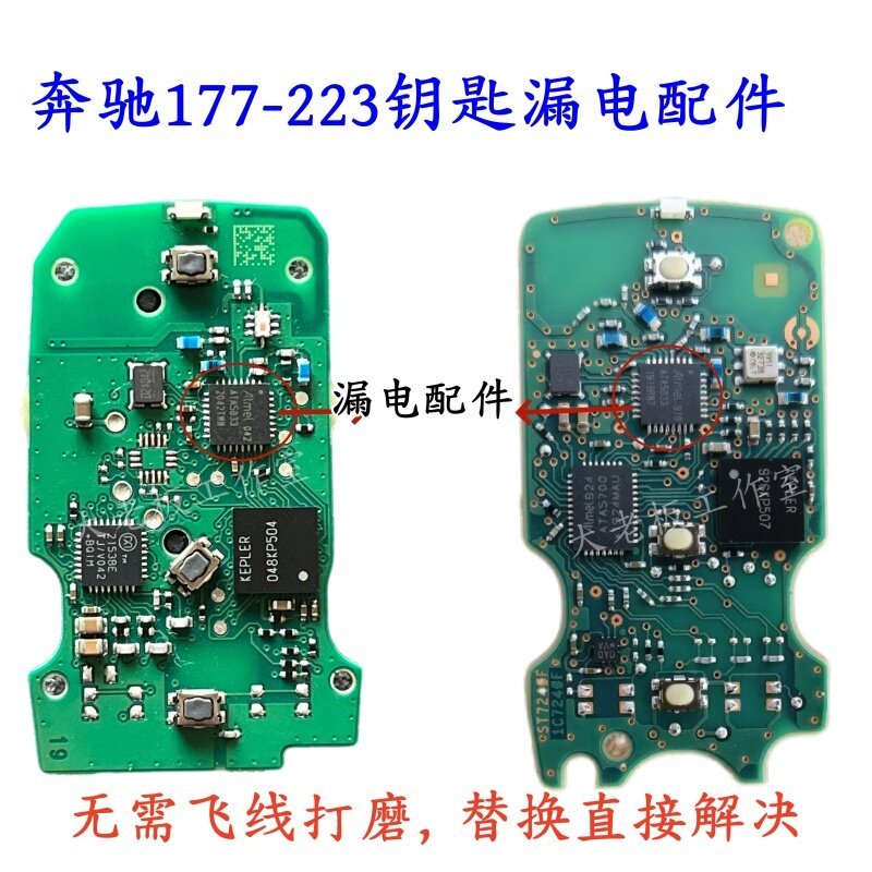 新款奔驰A177223漏电配件汽车钥匙