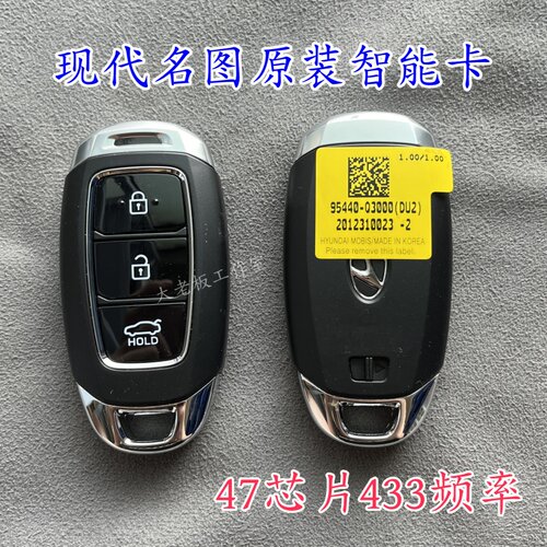 适用于名图智能卡21Q3000钥匙现代21款全新名图智能卡47芯片钥匙