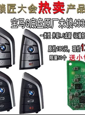 AP宝马钥匙G底盘 APPRO2编程器研华ACDPVP100专用刀锋G底盘钥匙