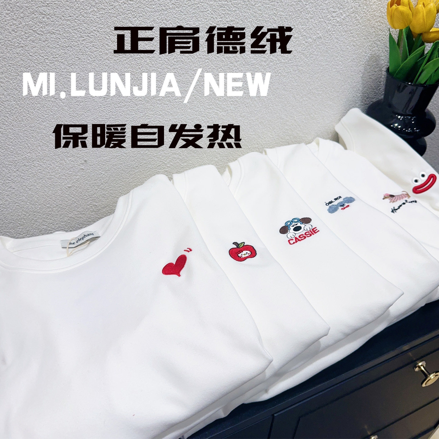 你们要的正肩德绒保暖内搭白T