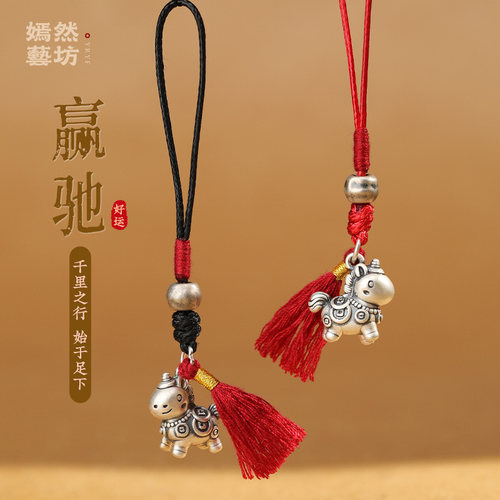 999足银马上有钱手机小挂件吊坠