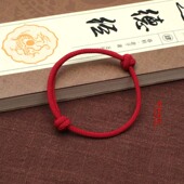 嫣然艺坊 本命年吉祥转运 简单大气红绳手链男女红手绳情侣款