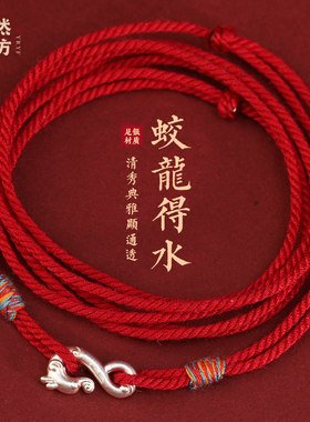 嫣然艺坊男女红绳腰链999足银