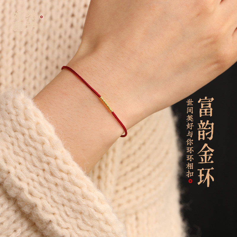 999足金精致新款设计简约好运手绳女男红绳手链黄金小环编织超细图片