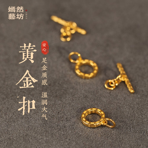 999足金黄金配件尾扣高档古法