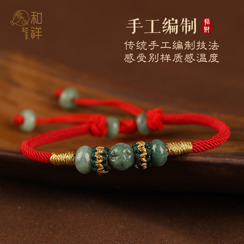 嫣然艺坊翡翠玉转运珠路路通红绳手链女手工编织情侣手绳本命年男