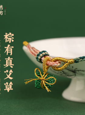 嫣然艺坊女手要编织中国风
