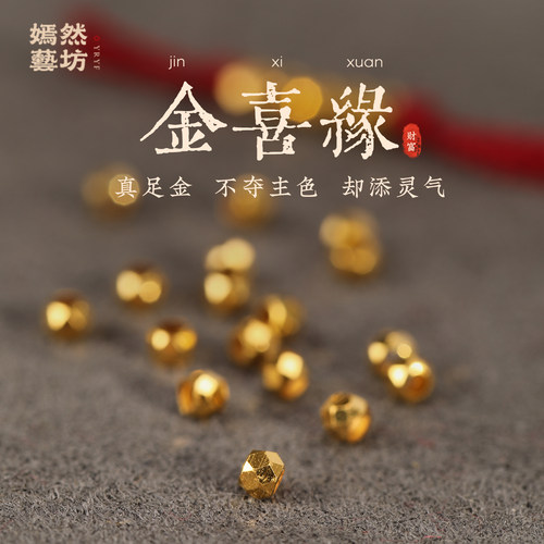 保真正品999足金转运珠