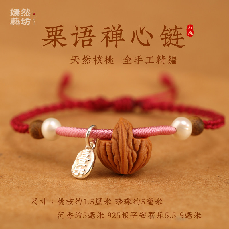 新款925纯银原创新款编织核桃红绳手链宝宝婴儿防惊吓平安小手绳