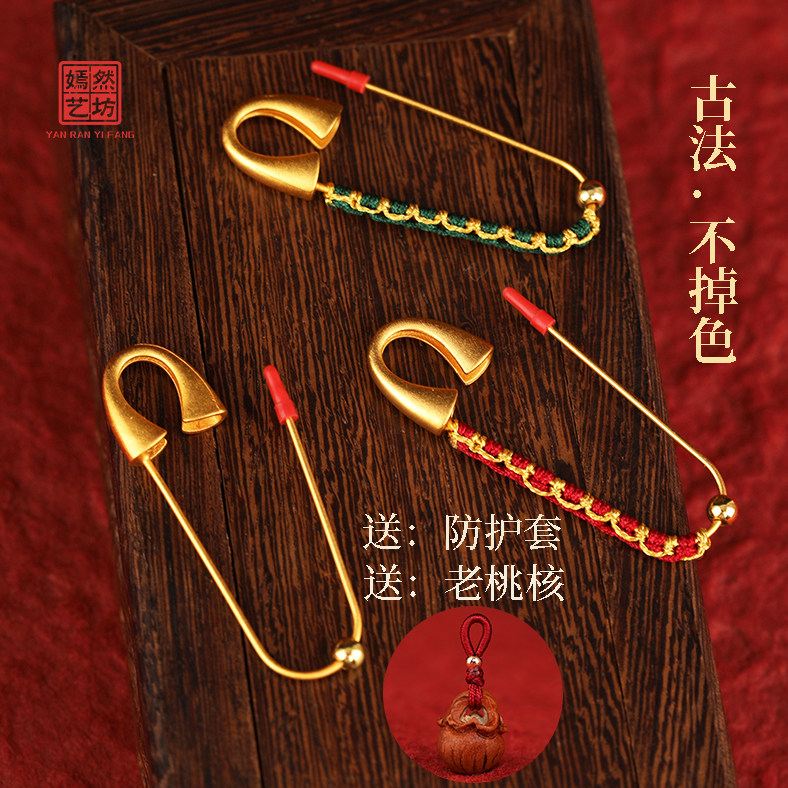 新款老桃核别针小挂件外出平安宝宝婴儿孕妇压惊防惊吓胸针饰品
