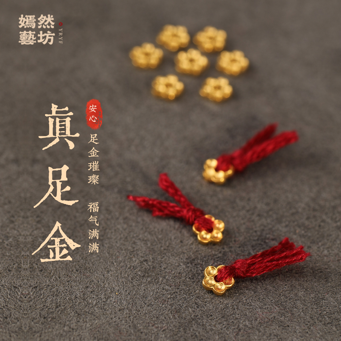 999足金实心小花黄金配件图片