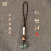 翡翠平安扣包挂999纯银小锁手机挂件吊坠女精致编织钥匙扣高级感