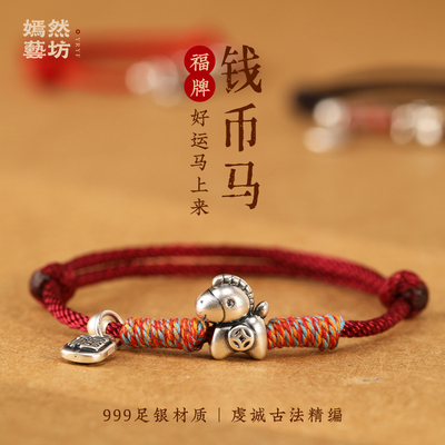本命年手绳男999足银钱币马福牌吊坠女高档纯银红绳手链编织
