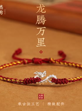 嫣然艺坊男女999足银红绳手链