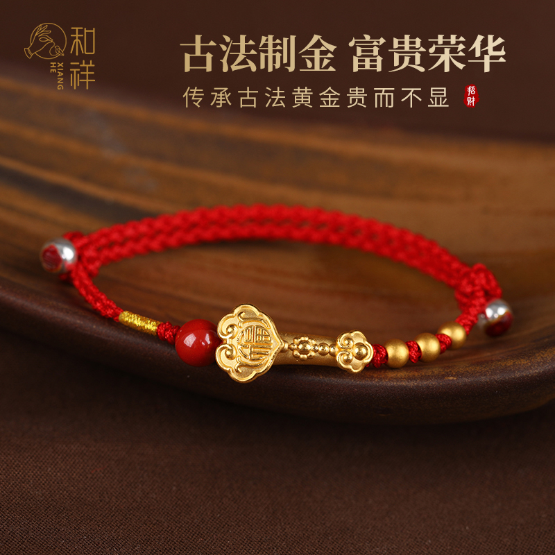 999黄金如意手链女手工编织24k足金转运珠情侣手绳本命年招财男
