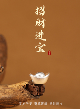 999足银招财进宝diy银饰小元宝素银配件可穿绳项链挂件精致好运