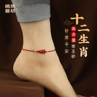 新款 红脚绳本命年男饰品 朱砂十二生肖红绳编织脚链女简约情侣款