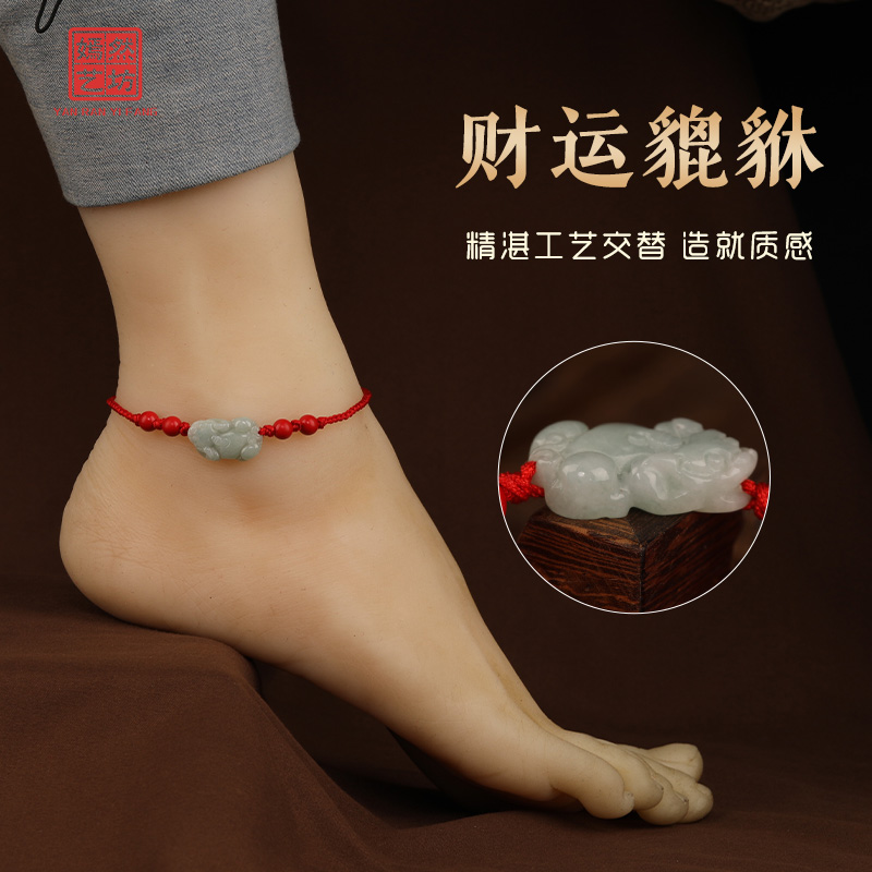 翡翠玉貔貅红绳脚链女手工编织朱砂好运脚绳男款情侣本命年小礼物