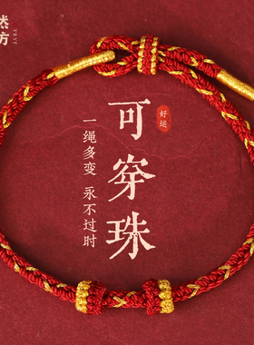 本命年好运手绳男心愿绳