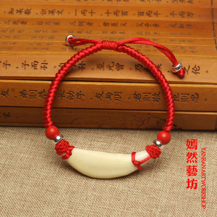 嫣然艺坊黑狗牙红绳手链 朱砂 藏獒牙手链本命年男女 狗牙正品