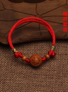 桃核红绳手链脚链宝宝