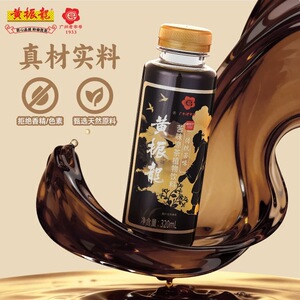 黄振龙癍痧凉茶 经典传统苦味甘味无糖 加班熬夜喝 凉茶广东