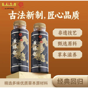 【新日期】黄振龙正宗广东癍痧凉茶经典二十四味 无糖12瓶*320ml