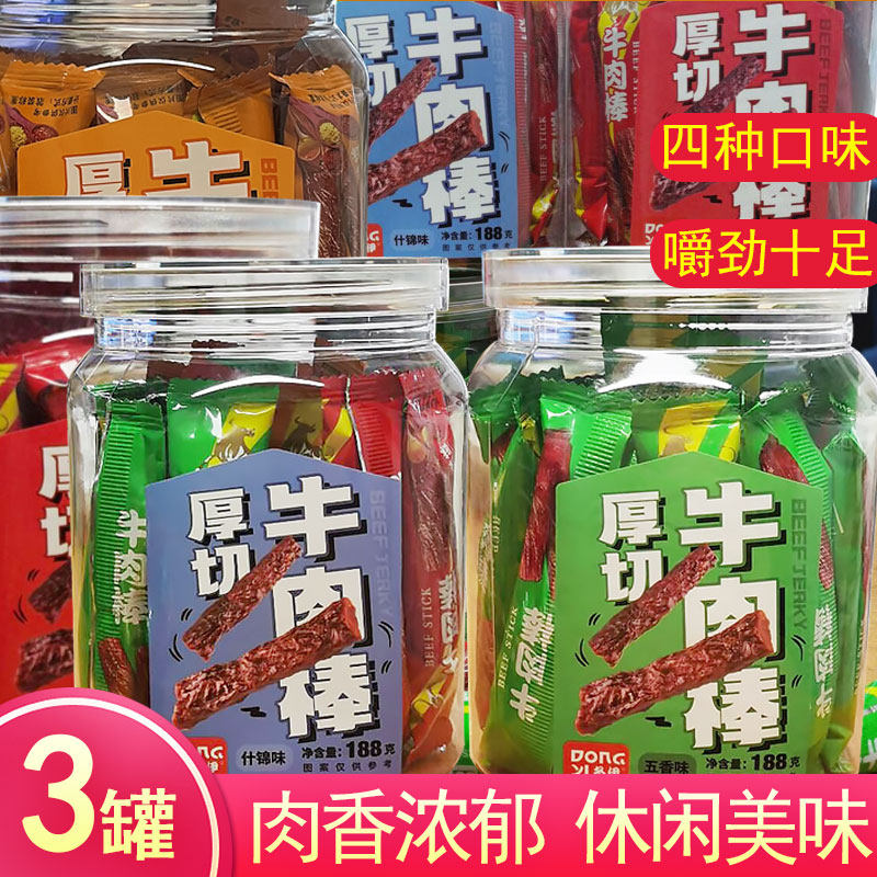 冬伊原切长条牛肉棒 罐装564g188g 五香牛肉 沙嗲牛肉香辣牛肉