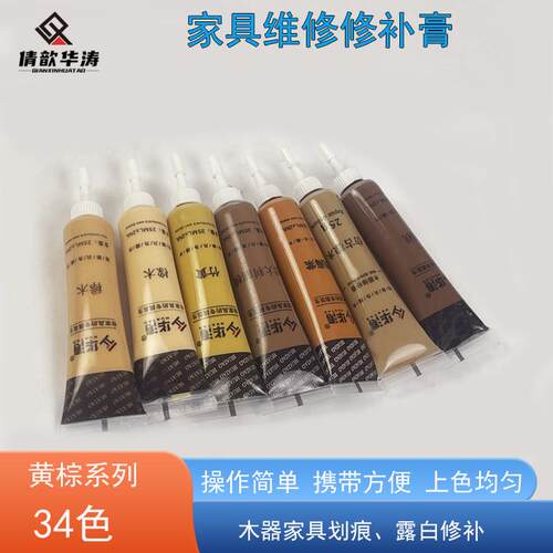 划痕坑洞家用套装木器修补漆