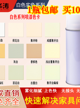 家具木器自喷漆白色面漆地板木门修补翻新漆家具维修材料补漆面漆