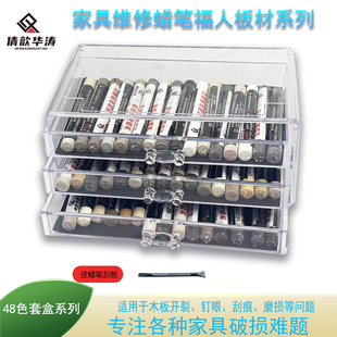 钉眼蜡笔家具踢脚线橱柜修补福人板材凹坑缝隙木工钉眼填充蜡笔