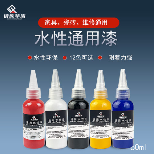 华涛瓷砖皮革木器通用水性漆