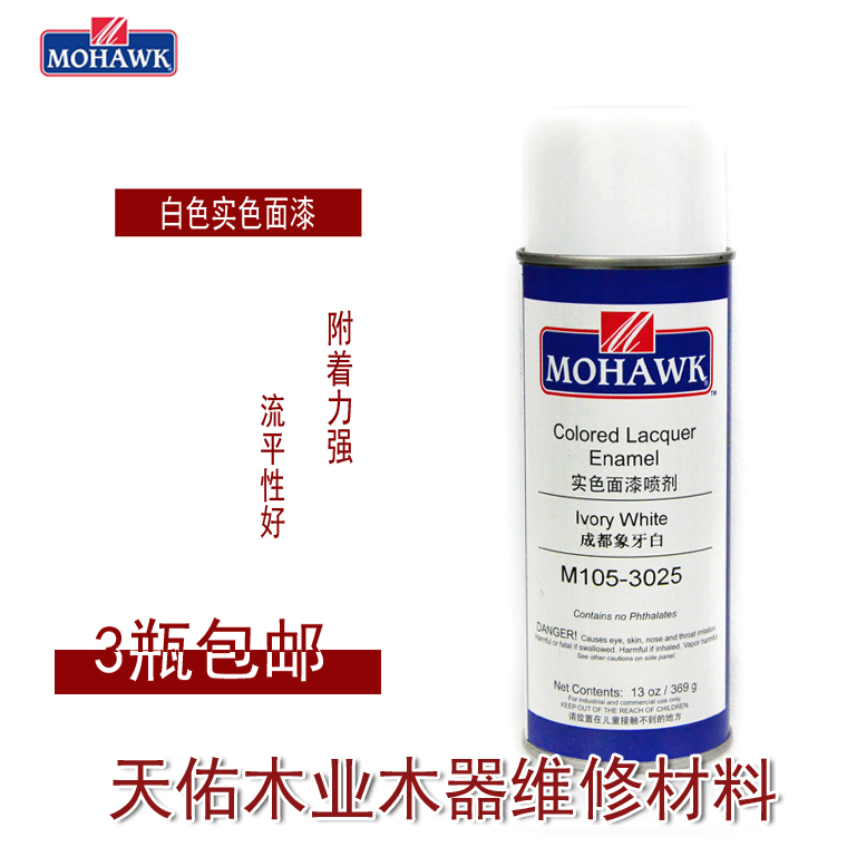 莫霍克mohawk家具修补维修材料