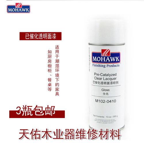 莫霍克mohawk家具修补维修材料