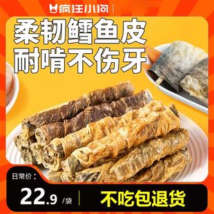 疯狂小狗狗零食鸡肉干缠鳕鱼皮小型犬幼犬磨牙棒宠物零食训练奖励