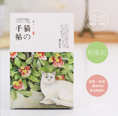拾光 可爱猫咪喵星人盒装明信片 猫的手帖 日式和风卡片 30张入
