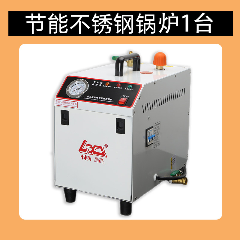 全自动电加热蒸汽发生器自吸水不锈钢内胆节能锅炉服装熨烫煮豆浆