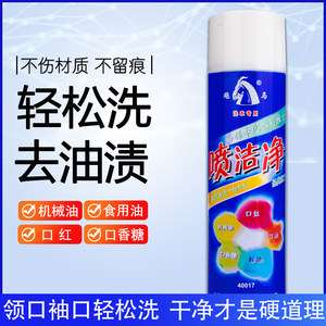 白猫专化喷洁净500ml迅洁讯净衣服去油污洗衣材料轻松祛渍亮白