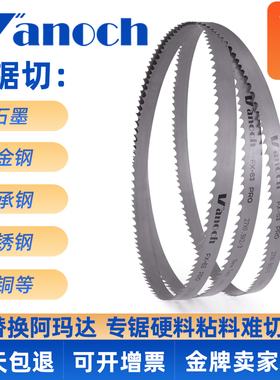M51双金属带锯条切合金模具钢粗齿细齿锋钢硬质合金机用锯床锯条